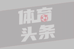 国米近12场对阵卡利亚里10胜2平保持不败，近6次做客保持全胜